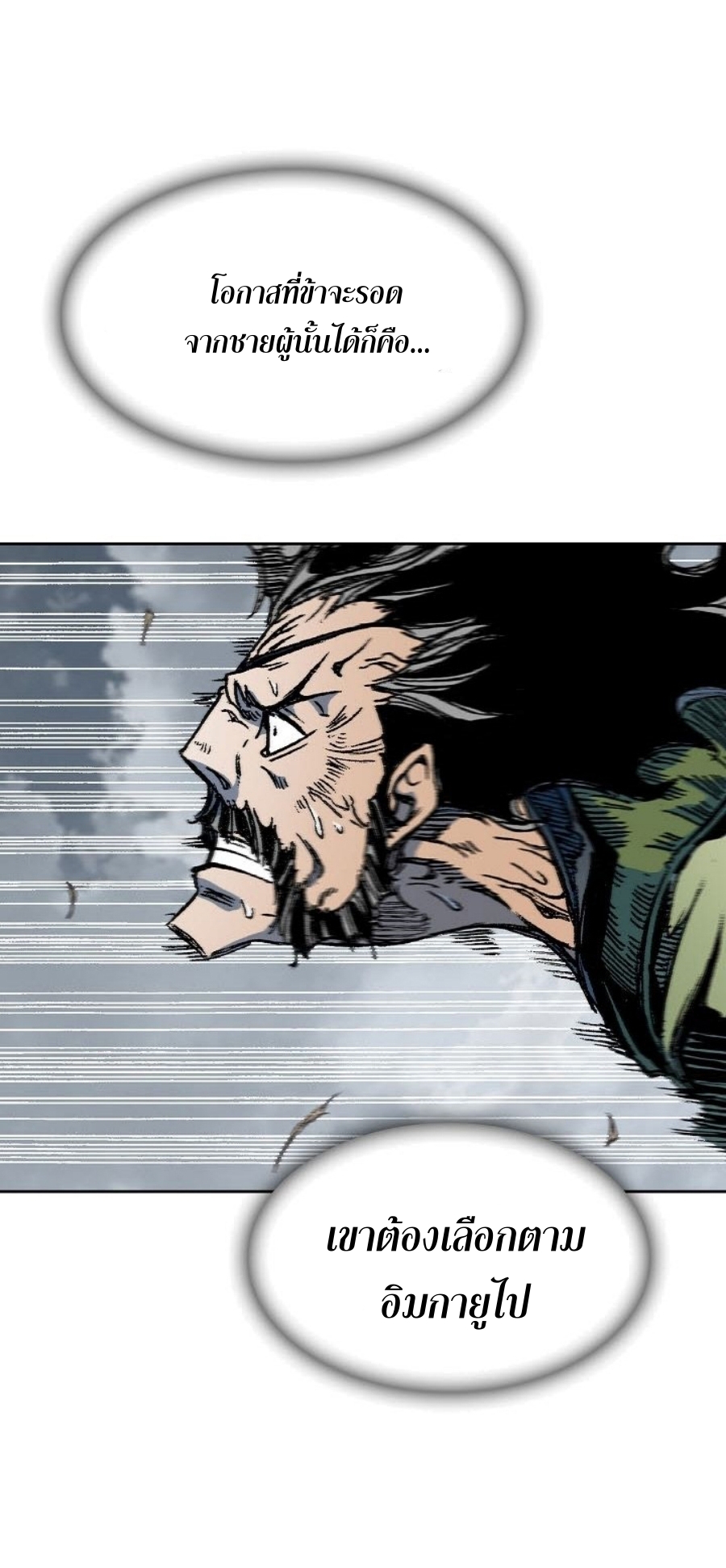 Memoir Of The King Of War 88 (41)